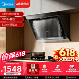 美的（Midea）【价保618】抽吸排油烟机侧吸式家用抽油烟机 燃气灶具 5.2kW猛火灶J30+A5天然气【套装商品】