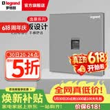 罗格朗（LEGRAND）开关插座逸景系列深砂银色86型面板清单报价 电话 弱电类