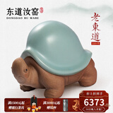 东道汝窑河南非遗 寿龟茶宠 2009年老东道开片创意摆件茶道配件礼盒装 天青
