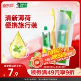 好来(原黑人)便携旅行套装 清新口气双重薄荷牙膏50g+软毛牙刷1支