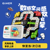 计客超级积木飞行棋儿童益智玩具电子棋盘男女孩礼物家庭聚会亲子桌游