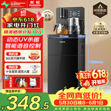 长虹茶吧机家用饮水机茶吧柜一体智能大屏下进水语音控制立式下置水桶烧水壶CH-T3903CDS温热款 