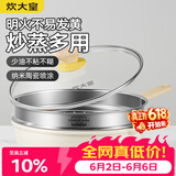 炊大皇炒锅 麦饭石色聚油不粘锅28cm带蒸屉少油烟炒菜锅平底炒锅