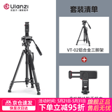 优篮子【Ulanzi】VT02铝合金专业三脚架全景阻尼云台单反相机手机直播便携拍照摄影摄像vlog户外旅行支架 【套装2】VT02+旋转冷靴手机夹