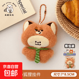 原创小动物公仔挂绳少女背包钥匙扣毛绒玩偶挂饰配件娃娃批发 4#领带小狐狸挂件