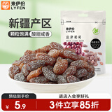 来伊份无籽葡萄干118g  大颗粒盐津葡萄水果干新疆特产蜜饯即食休闲零食