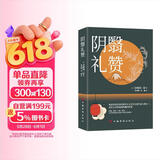 阴翳礼赞