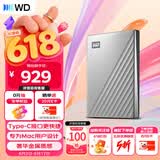 西部数据（WD）移动硬盘2TB type-c Mac专用 Ultra系列 2.5英寸 银 机械硬盘 笔记本电脑外接加密 大容量家庭存储