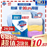 舒肤佳香皂115g*3块皂(纯白+柠檬+薰衣草)99.9%除菌沐浴皂 新旧包装随机