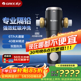 格力（GREE）【价保618】前置过滤器水霸王净水器家用6T/H大通量40微米精滤自来水中央滤水器 终身免换芯W12