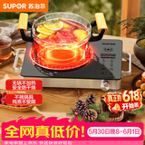 苏泊尔（SUPOR）电陶炉煮茶电磁炉家用火锅新型电磁灶低噪辐射电池炉大功率防干烧炒菜围炉煮茶炉C22-CS50