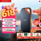 闪迪（SanDisk）1TB Nvme移动固态硬盘（PSSD）E81至尊超极速Pro版SSD 读速2000MB/s 手机直连笔记本外接 三防保护