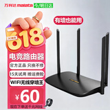 冉星辰万利达路由器无线WiFi放大器家用企业5G双频增强网络信号接收千兆网线加速设备需连接光猫宽带上网 【四天线电竞版】满血信号增强穿墙王