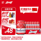百威啤酒mini红罐淡色拉格255ml*12小罐整箱装京东自营喜酒端午送礼