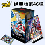 卡游（Kayou）荣耀版27弹奥特曼卡片豪华版43弹BCR/ZR满星金卡全套卡牌收藏册 【第46弹】经典版20包60张