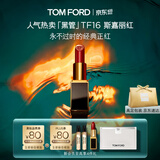 TOM FORD全新升级黑管水感缎光TF口红16经典正红 唇膏化妆品生日礼物女