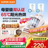 苏泊尔除螨仪TOP【母婴级认证】大吸力床上高温杀菌吸尘器三合一65℃宠物除毛床宝ERC-TT07M【价保618】