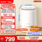 美的（Midea）【价保618】波轮洗衣机全自动 带烘干洗烘一体 0.5KG 迷你内衣懒人洗衣机 MND5V6ADE 以旧换新