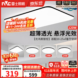 雷士（NVC）吸顶灯具客厅大灯卧室灯饰智能护眼2026新款高端大气led套餐光鸿