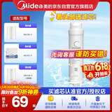 美的净水器滤芯—适用于超滤MU136-4/151-4 1693A-50G 304D-4 1886-75G 1593-50G S1系列-前置碳滤芯