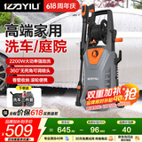 亿力洗车机洗车水枪高压家用2200W大功率高端庭院清洗机5662H高压水枪