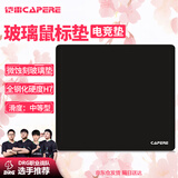 CAPERE(铠雷)防水全钢化微蚀刻玻璃鼠标垫游戏垫防滑PU底电竞 星弦【中等型】玻璃垫/星耀黑450x400mm