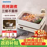 大宇（DAEWOO）多功能锅网红料理锅 家用电火锅电热炒锅电烧烤炉电蒸锅电煮锅不粘送礼S11PRO深锅盘+煎烤盘