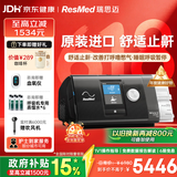 瑞思迈（Resmed）S10呼吸机打呼噜家用医用便携止鼾器防睡眠呼吸暂停综合症
