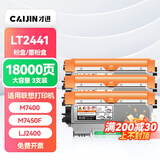 才进 适用联想m7400硒鼓lt2441粉盒m7450f m7650df激光打印机墨盒m7650dnf lj2400l复印一体碳粉墨粉盒m7600d