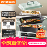 苏泊尔（SUPOR）电火锅 电煮锅电蒸锅 多功能烤鱼烤肉电热锅 火锅专用锅 分体家用电炖锅 多用途料理锅H3423FC862