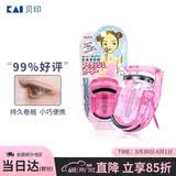 貝印（KAI）迷你眼睫毛夹子 小巧便携式睫毛卷翘器 持久卷翘（红）