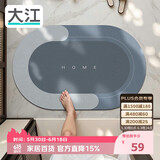 大江浴室地垫吸水防滑厕所门口卫生间脚垫50x80cm