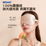 BDAC真丝眼罩遮光睡眠专用轻睡觉挂耳眼睛罩女生学生助 蜜桃粉