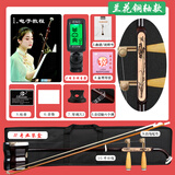 国悦二胡乐器铜轴机械轴苏州琴初学入门考级演奏成人儿童通用胡琴 荷花铜轴