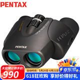 PENTAX日本宾得UP8-16x21高倍高清变倍双筒望远镜变焦观景观鸟旅游