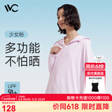 VVC防晒衣服女冰丝凉感透气防紫外线披肩城市轻户外短外套 少女粉1.0