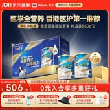 雅培Ensure新一代顶配版加营素成人中老年奶粉均衡营养礼盒装850g*2