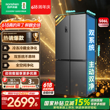 容声【价保618】506升双系统双循环十字对开四开门电冰箱家用一级能效节能变频风冷无霜国家补贴 BCD-506WD11FP
