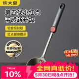 炊大皇 汤勺 硅胶汤勺不粘汤锅火锅汤勺耐高温