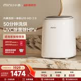 小吉（MINIJ）【价保618】0.5kg内裤洗衣机迷你洗烘一体变频内衣洗衣机紫外杀菌U10-MD 2.0