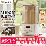 小熊（Bear）轻音降噪1.5L家用破壁机全自动豆浆机榨汁料理辅食机预约多功能破壁免滤3-4人用F01G1