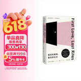 最初的爱情，最后的仪式 （麦克尤恩作品） 小说