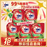 奥妙（OMO）除菌除螨洗衣液囤货装30斤（3KG*5袋）72小时抑菌 99%除菌除螨