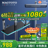 MAGTOTO官方恒温淋浴花洒套装全铜主体枪灰家用数显空气注入花洒全套喷头 6332F-枪灰【四档冷热】花洒套装