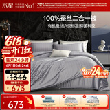 水星家纺蚕丝被100%蚕丝冬被子冬季子母被二合一被芯约10.2斤220×240cm