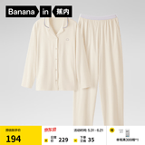 蕉内（Bananain）棉棉301H睡衣男女士纯棉吸湿速干情侣家居服套装夏季父亲节礼物 【女士】奶白 L