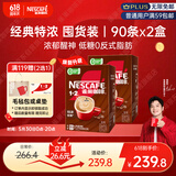 雀巢（Nestle）【樊振东同款】咖啡粉1+2特浓低糖*速溶三合一冲调饮品90条*2盒