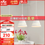 雷士（NVC）雷士照明LED餐吊灯餐厅吧台灯具现代简约铁艺三头吊灯 白色