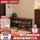 家逸实木门口换鞋凳鞋柜一体家用简约鞋架现代长凳子床尾凳可坐鞋凳式
