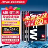 爱信自动变速箱油AFW6波箱油ATF5AT6AT5速6速丰田福特大众现代长安 4L